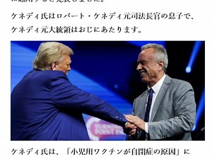 特朗普提名小罗伯特·弗朗西斯·肯尼迪为美国卫生与公众服务部（HHS）部长RobertF.KennedyJr. 厚生長官・2024-11-18・日语・日本NHK