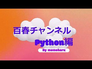 〈Python編02〉Anacondaのインストール