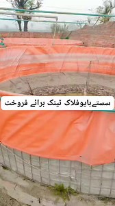 سستے بایوفلاک ٹینک برائے فروخت۔ Biofloc Fish Farming Tanks For Sell Contact 03008820519,03437077773 #biofloctechnology #FishSeed #biofloctech #bioflock #pangsiusseed #bioflocfish #bioflocos #biofloctraining #fish #fishseeds #bioflocsystem #bioflocfishfarming | Zarai Pakistan