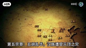 司馬家族為何遺臭萬年？ | Paul Chen