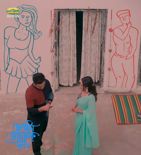 5.2K views · 49 reactions | বাংলা নাটক - চোখটা আমাকে দাও | G Series | Facebook