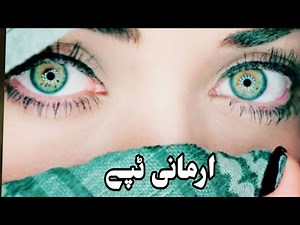 Pashto very sad Tappy 2021 | Armani Tappy | Pashto New song 2021 - Pashto Tapey
