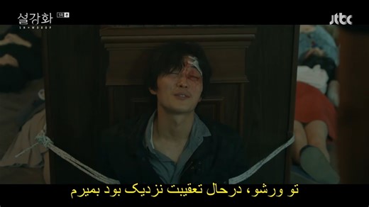 قسمت 5 سریال گل برفی Snowdrop 2021  زیرنویس فارسی چسبیده با بازی جونگ هه این، جیسو ، یو این نا ، جانگ سونگ جو ، جونگ یوجین-720p