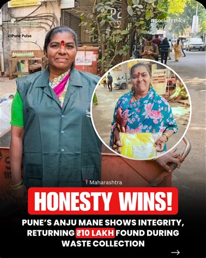 A waste picker in Sadashiv Peth, Anju Mane, found a bag with ₹10 lakh during her morning rounds and returned it without hesitation. Residents honoured her for reminding Pune of the integrity in its waste collector community. 👉Celebrated for Her Integrity Anju was felicitated by residents who praised her selflessness. Civic workers acknowledged her as a symbol of honour and trust, highlighting the dignity in their everyday work. 👉Background and Broader Impact The incident underscores the vital 
