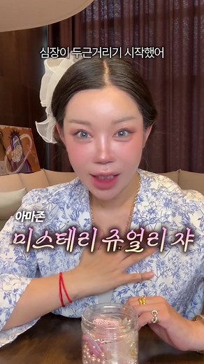 미스테리 주얼리 박스 언박싱 핑쿠핑쿠 리뷰