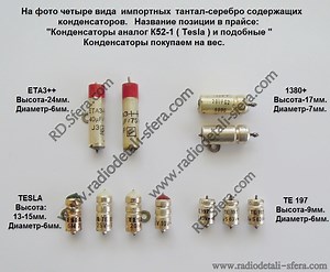Справочник Содержания Драгметаллов В Радиоэлементах