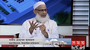 51 reactions | জিহাদকে ইসলামের স্তম্ব পরিকল্পনা | Islamic Foundation, Bangladesh | Facebook