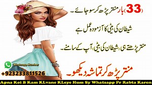 Shaitan Ki Beti Ki Hazri | Shaitan Ki Beti Ka Wazifa | Shaitan Ki Beti Ka Amal | Noorani Amliyat #shaitankibetikaamal #shaitankibetikihazri #shaitankibetikawazifa #nooraniamliyat #Amal #Wazifa | Amliyat ki dunya | Facebook