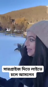 1.1K views · 197 reactions | হ্যালো বন্ধুরা কেমন আছেন আপনারা সবাই লাইভে চলে আসলাম সাথে দেখা করতে আসসালামু আলাইকুম  | Shabnur | Facebook