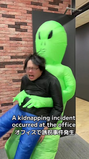 Alien Abduction at the Office