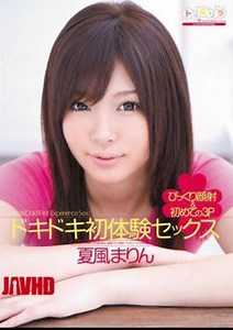 SPSE-32 흥분 첫째 시간 성별: 마린 Natsukaze