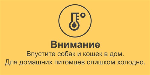 Temperatures are expected to dip into the teens and twenties. Bring your dogs and cats inside during these cold temperatures. | City of Redmond, Washington -Government