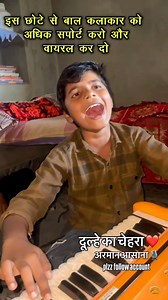 1.5K views · 28K reactions | दूल्हे का सेहरा 殺❤️ #facebookviral #bali #deals #comment | Akul Harmoniummusic Lesson | Facebook