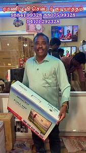 6.1K views · 3.8K reactions | 21’ Led tv  Rs.3999/- only ரமணி டிவி சென்டர் No : 51, காங்கிரஸ் அவுஸ் ரோடு, புதுப்பேட்டை, தீயணைப்பு நிலையம் எதிரில், குடியாத்தம். Call : 98841 99328 88075 99328 04171 292328 #tv #gudiyattam_kumar #love #reelsinstagram #trending | gudiyattam_kumar | Facebook