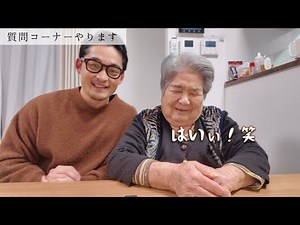 Grandma and Grandson Q&A Corner