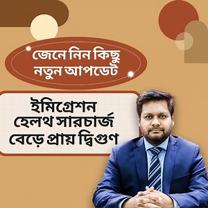 128 reactions · 41 shares | হোম অফিস ইমিগ্রেশন রুলসে কিছু পরিবর্তন...