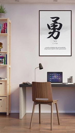 Channel the essence of the samurai spirit with 'Yu' – a calligraphy masterpiece capturing the virtue of courage. Elevate your space with this minimalistic, grayscale gem, embodying the noble principles of Bushido. #samurai #japan #japanese #walldecor #zen #homedecor #peddlex | Peddlex | Facebook