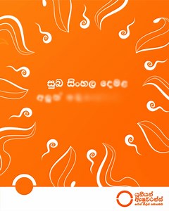 Union Assurance PLC on Reels