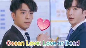 Ossan Love: Love or Dead this June 28, 2021 on ViuTV Hongkong. Plot: Tin Yat Hung is a 33-years-old single man who isn't popular with women. He works at a real estate office and lives with his parents. However, one day, his mother walks away from him and he has to live independently. Tin doesn't know basic things such as cooking or washing his clothes. He then decides to live with Ling Siu Muk, a coworker who is good at housekeeping. One day, Ling and Dik Kwok Keung, a gay coworker, both confess