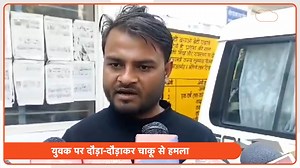 Meerut Viral Video: मेरठ से हैरान करने वाला मामला सामने आया है. ब्रह्मपुरी थाना क्षेत्र में पुरानी रंजिश को लेकर बेखौफ बदमाशों ने सुमित नाम के युवक पर जानलेवा हमला किया जिसका CCTV वीडियो वायरल हो रहा है. पीड़ित परिजनों ने पुलिस पर कार्रवाई ना करने का आरोप लगाया है. इस रिपोर्ट में देखिए पूरी खबर... #meerut #knifeattack #viralvideo #Meerutnews #meerutcrime #upnews #uttarpradesh | UP Tak