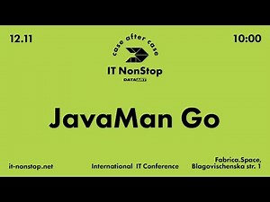 Татьяна Матвиенко приглашает на JavaMan Go