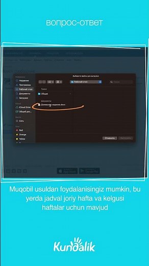 Видеоинструкция: Как написать сообщение учителю? 📨 👩‍🏫