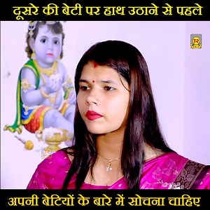 ये वीडियो आँखे खोल देंगी | Trimurti