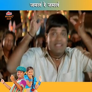 2.4K views · 23 reactions | जमलं रे जमलं | Jamala Re Jamala | Chal...