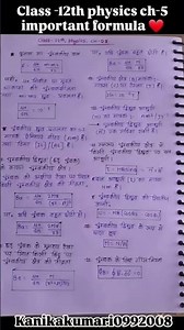 Class 12th Physics Chapter 5 formula