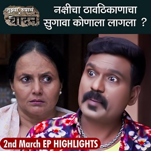 4.6K views · 67 reactions | "कलर्स मराठी" वाहिनीवरील "तुझ्या रूपाचं...