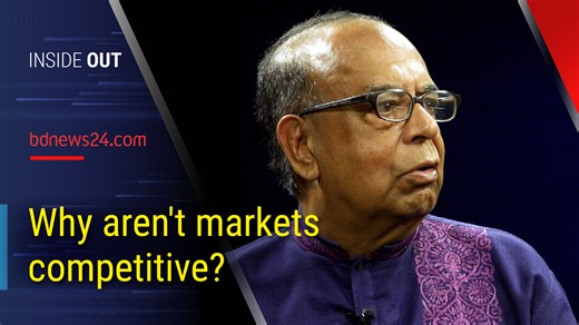 As prices continue to rise and necessities get dearer, there have been widespread allegations that traders are taking advantage to rake in the profits. Ghulam Rahman, president of the Consumers Association of Bangladesh, joins us to discuss why lack of competition is driving up inflation and forcing the public to wrestle with runaway prices. #inflation #competition #economy #consumer #insideout | bdnews24.com