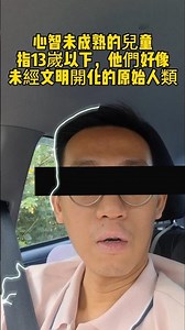 為什麼一定要處罰兒童？Part 1: Kohlberg's Preconventional Morality