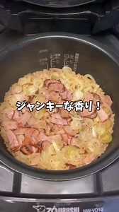 炊飯器で作る焼豚チャーハン｜簡単レシピ（炊飯器で作れる）