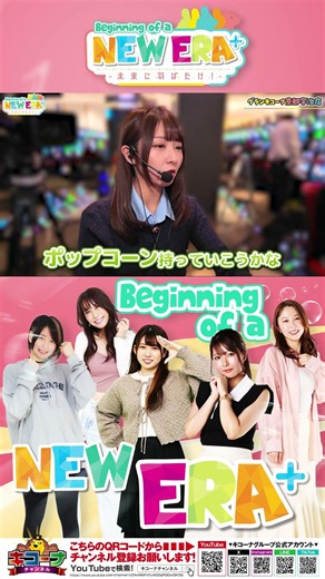 （#切り抜き）「ようやく辿り着いた”裏AT”」【未来に羽ばたけ！＃Beginning_of_a_NEW_ERA ＋】#１２戦 （３/４） ＃キコーナチャンネル #new_era #shorts
