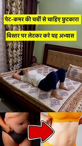 2.3K views · 4.8K reactions | Best Exercise For Weight Loss on Bed...