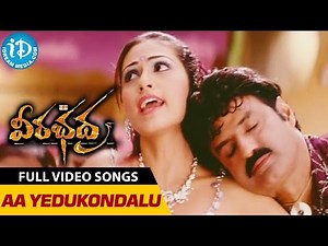 Veerabhadra Telugu Movie - Aa Yedukondalu Video Song - Balakrishna || Tanushree Datta || Sada