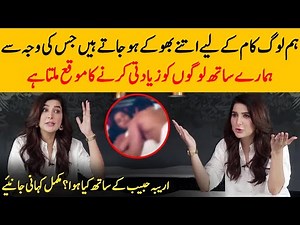 Areeba Habib Revealed About Casting Couch | Areeba Habib's Story | Areeba Habib Interview | SA2G