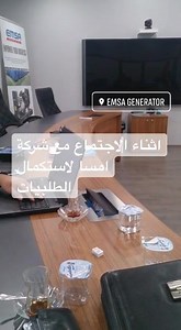 Emsa generator مولدات امسا | الافندي للمكائن الغذائية &الصناعية