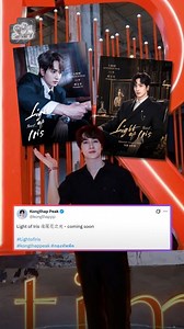 กองทัพ พีค รับบทนำซีรีส์จีน Light Of Iris เปิดตัวที่ไทเป