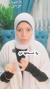 29K views · 847 reactions | اللى متزوجه راجل محدش بيهينها أبدا | فاطمة موسى fatma mosa | Facebook