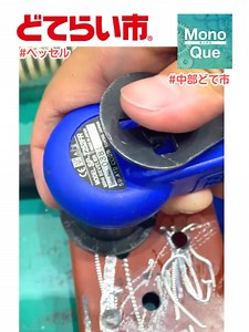 【取材】ベッセルさんの、ミニベベラー「SP-7252FR」は、片手に収まるコンパクトサイズで、クーリングシステムにより効率的に切削できます。#monoque #日本物流新聞 #ポートメッセなごや