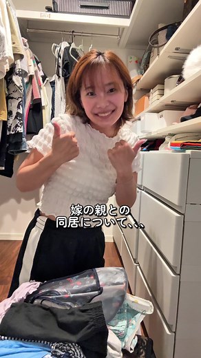 お互い気を使わずみんなで幸せハッピーがいいっ🩷#ばつまる夫婦 #主婦 #夫婦 #おすすめ @❌ばつまる夫婦⭕️