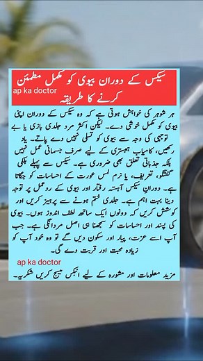 Biwi Ko Satisfy Karne Ka Tariqa #sexual_health #relationship_tips #married_life #intimacy #love_making #couple_goals #husband_wife_bond #emotional_connection #satisfaction #love_and_care #romantic_life #bedroom_tips #understanding #trust #happy_couple #self_control #mutual_love #respect #marriage_advice #natural_love | Zn Seemi