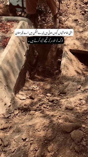 Itni Khamoshi Kyon? — Short Urdu Poetry Line