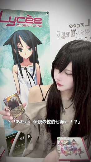 Lycee開封動画、半年の時を経て遂に完結...！ #PR #Lycee #ニトロオリジン #開封動画 #AVAM