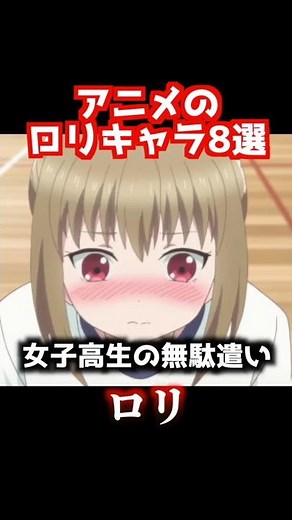 アニメのロリキャラ8選【おすすめアニメ】【その着せ替え人形は恋をする】【SPY×FAMILY】