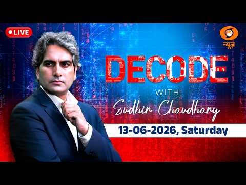 DECODE Live: Sudhir Chaudhary | TMC Crisis | Abhishek Vs Kalyan Banerjee | Hindu Growth Rate