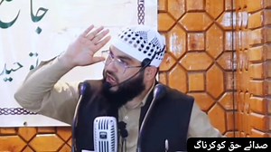Mohtaram Aijaz Ahmad salafi | 𝐒𝐚𝐝𝐚𝐲𝐞 𝐇𝐚𝐪 𝐊𝐨𝐤𝐞𝐫𝐧𝐚𝐠