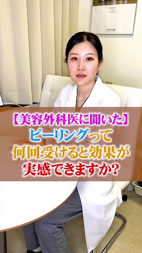 最後まで見ると良くわかる！#スキンケア #美容外科 #表参道スキンクリニック