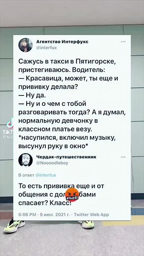 Twitter_men on TikTok